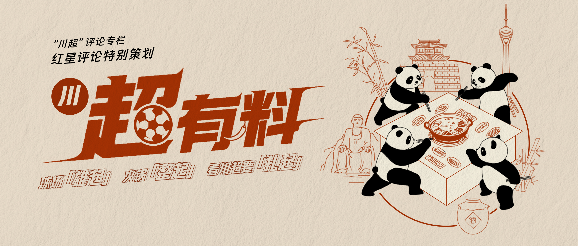 耿直清流派, 一个融灯会